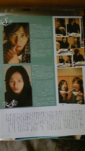 【HERO VISION vol.28 2007.11】鈴木裕樹/荒木宏文☆切り抜き6P_3
