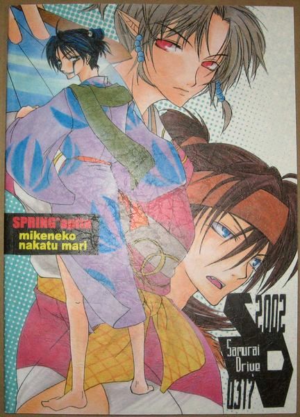 犬夜叉 同人誌 サムライドライブ 奇妙な森の生物d様 殺生丸 犬夜叉 売買されたオークション情報 Yahooの商品情報をアーカイブ公開 オークファン Aucfan Com