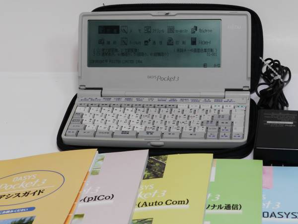 ★富士通製超小型ワープロ★OASYS Pocket3★親指シフト★付属品多数★ 富士通 OASYS POCKET3 オアポケ3 親指シフト おまけ多数 完動品