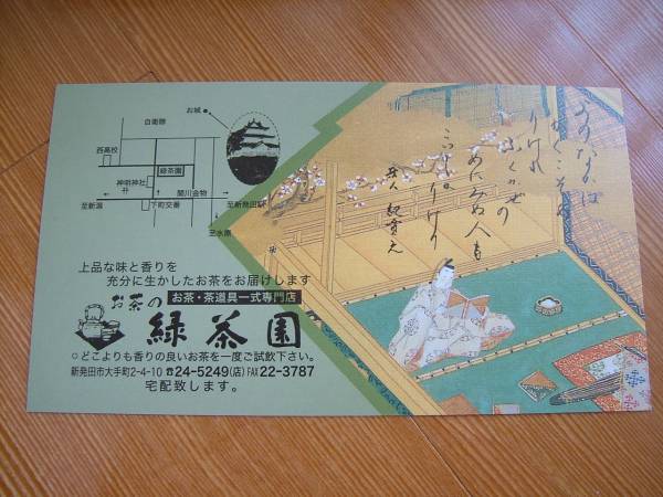 緑茶詰め合わせ　７０ｇ×２缶_3