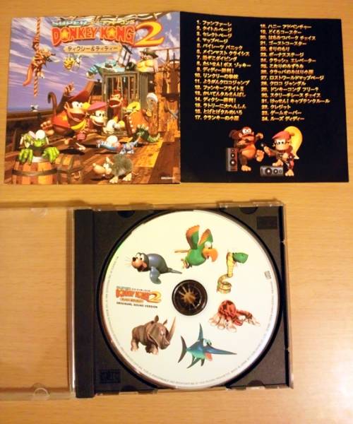 スーパードンキーコング２ サントラ 廃盤品 任天堂 ゲーム一般 売買されたオークション情報 Yahooの商品情報をアーカイブ公開 オークファン Aucfan Com