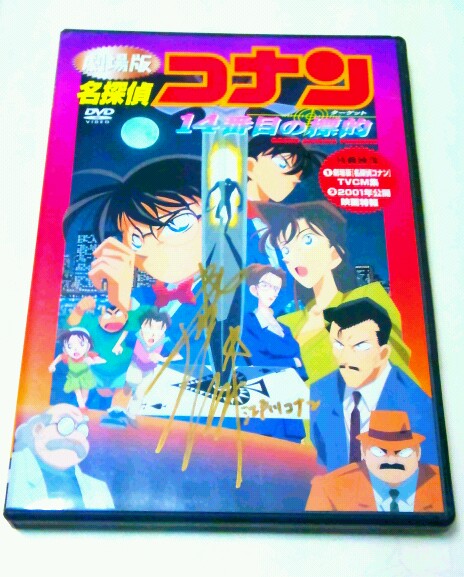 名探偵コナン　劇場版DVD14本セット　10周年記念収納ケース付き。グッズ付き 名探偵コナン 劇場版DVD14本セット 10周年記念収納ケース付き。グッズ付き