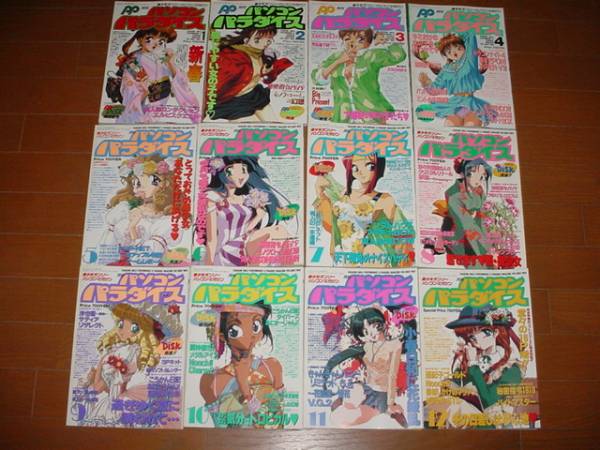 コミック本 まとめ売り、タイトル毎にバラ売りします パソコンパラダイス 1994/1～12月号（12冊）(パソコンゲーム)｜売買