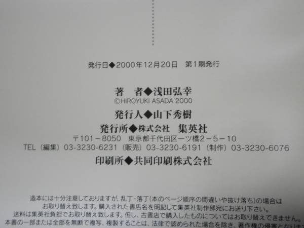 浅田弘幸画集 骨の尖 イラスト集 原画集 売買されたオークション情報 Yahooの商品情報をアーカイブ公開 オークファン Aucfan Com