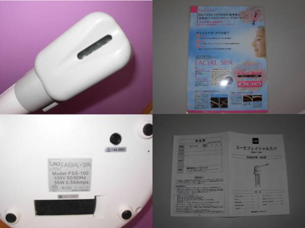 ユーモフェイシャルスパ　ダメージヘアーに効果的_3