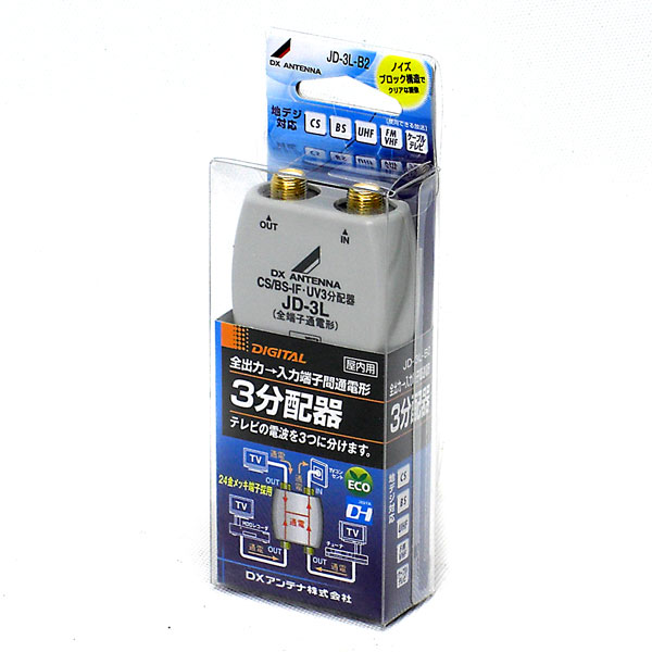 DXアンテナ　屋内用 3分配器 JD-3L-B2 切手可_1