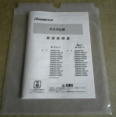 共立 草刈機 Sre2610 取扱い説明書 刈払機 草刈り機 刈払い機 その他 売買されたオークション情報 Yahooの商品情報をアーカイブ公開 オークファン Aucfan Com