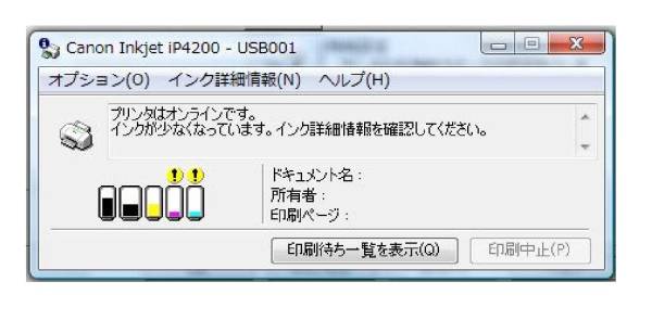 CANON　IP4200_3