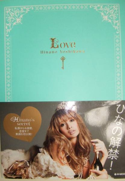 ★吉川ひなの☆MOOK本☆LOVE☆定価1470円★_1