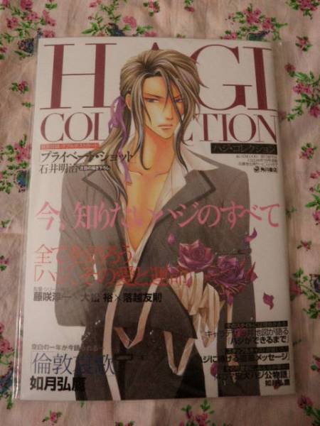 Blood 夜行城市 ハジ コレクション 如月弘鷹箸井地図石井明治 ボーイズラブ 売買されたオークション情報 Yahooの商品情報をアーカイブ公開 オークファン Aucfan Com
