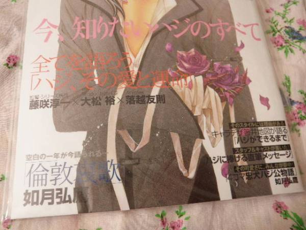 Blood 夜行城市 ハジ コレクション 如月弘鷹箸井地図石井明治 ボーイズラブ 売買されたオークション情報 Yahooの商品情報をアーカイブ公開 オークファン Aucfan Com