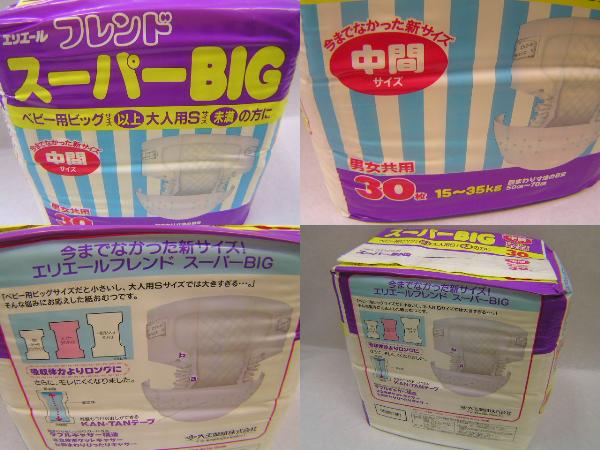 エリエール フレンド スーパーBIG 30枚入×2個 （60枚）売切り(Lサイズ