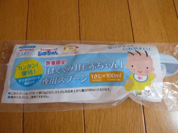 未開封はぐぐみ缶（小）＆未使用はぐぐみ専用スプーン_3