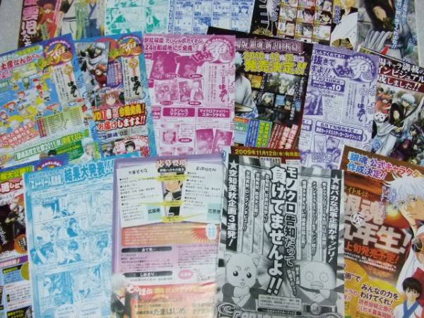 銀魂 カラーページ扉絵 切り抜き 多数 少年ジャンプ 売買されたオークション情報 Yahooの商品情報をアーカイブ公開 オークファン Aucfan Com