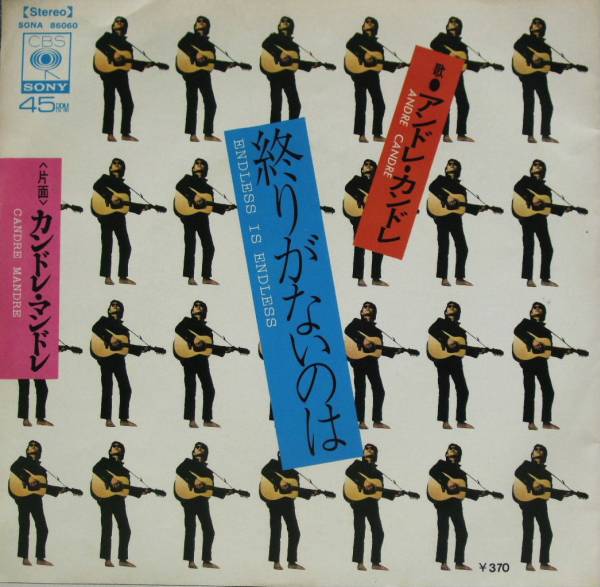 Ep アンドレ カンドレ 井上陽水 カンドレ マンドレ 他 見本盤 ジャパニーズポップス 売買されたオークション情報 Yahooの商品情報をアーカイブ公開 オークファン Aucfan Com