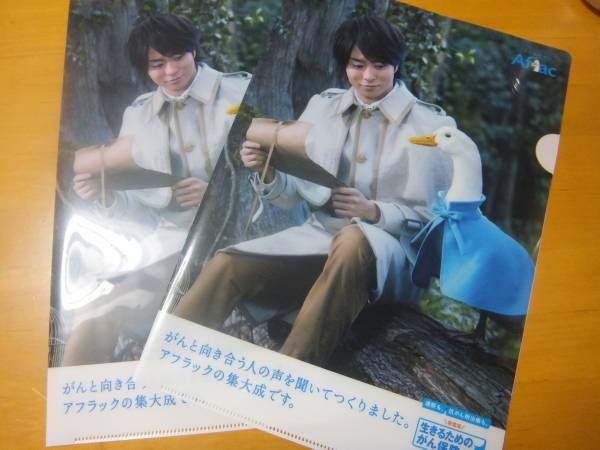 ★嵐★桜井翔★アフラック★ファイル２枚セット★新品未使用★_1