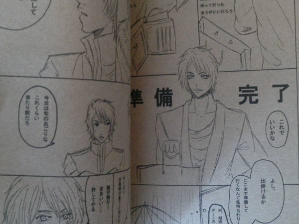 同人誌 花より男子 嵐の中 泉星耶 小栗旬 松本潤 その他 売買されたオークション情報 Yahooの商品情報をアーカイブ公開 オークファン Aucfan Com