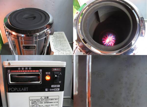 半密閉式石油ストーブ☆サンテン☆オイルヒーター☆KS-073SE サンデン 