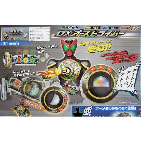 ★新品★仮面ライダーオーズ DXオーズドライバー おまけ付き！★_2