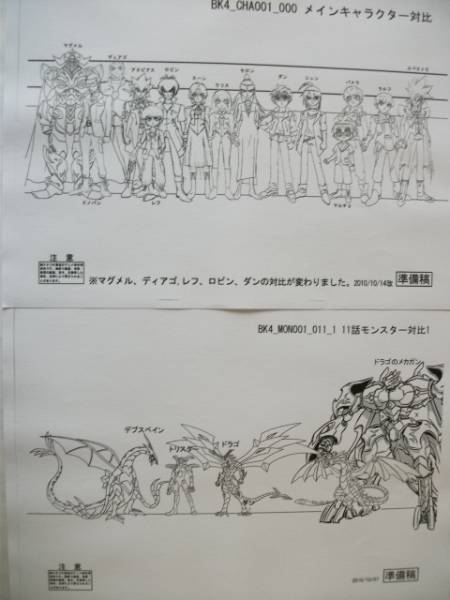 アニメ設定資料x100 爆丸バトルブローラーズ 爆丸4 井上光晴 原画 設定資料集 売買されたオークション情報 Yahooの商品情報をアーカイブ公開 オークファン Aucfan Com