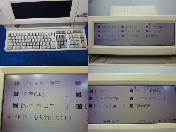 SJ]TEC 事務コン 帳作 OA-100 東芝テック 保証有(OA機器)｜売買された