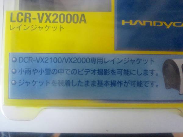 【中古】ソニー SONY レインジャケット LCR-VX2000A SONY LCR-VX2000A レインジャケット☆ (アクセサリー)｜売買された