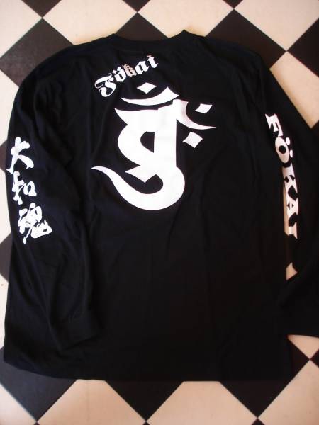 元祖・オラオラ系ブランド【ファッカイ】ロンT【大和魂】新品(XLサイズ
