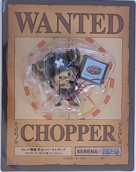 日産セレナ×ワンピ－ス★セレナ限定チョッパーストラップ_1