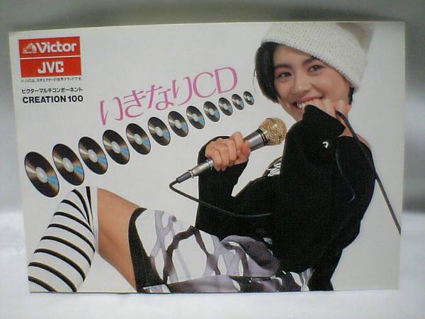 1985年 小泉今日子 Victor CREATION コンポ カタログのみ 【408
