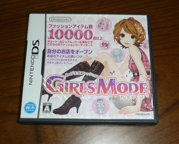 Ds わがままファッションガールズ モード シミュレーション 売買されたオークション情報 Yahooの商品情報をアーカイブ公開 オークファン Aucfan Com