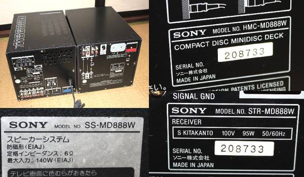 a731 ソニー SONY○SS-MD888W/STR-MD888W/HMC-MD888W ジャンク(MD