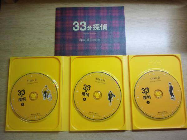 堂本剛ドラマ　33分探偵　ＤＶＤ3枚組み　上巻　美品！！_2