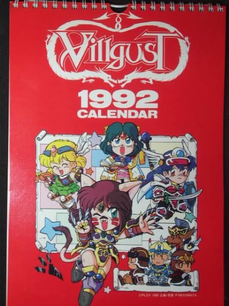 甲竜伝説ヴィルガスト1992 カレンダー 設定資料集 下敷き　グッズセット 甲竜伝説ヴィルガスト 1992年カレンダー 菊池通隆 平野俊弘(原画、設定