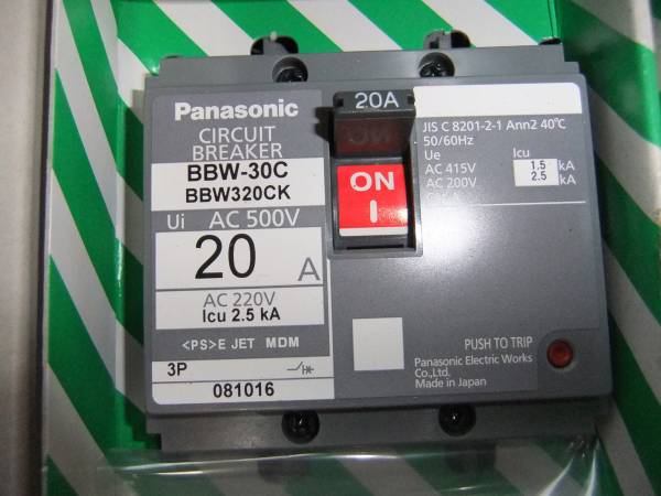 パナソニック電工 BBW320CK_3
