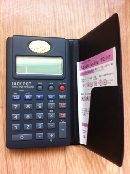 競馬予想電卓/JACKPOT/ポール牧の競馬完全予想(その他)｜売買された