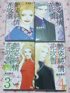 12年07月 艶姿のヤフオク の相場 価格を見る ヤフオク の艶姿のオークション売買情報は34件が掲載されています