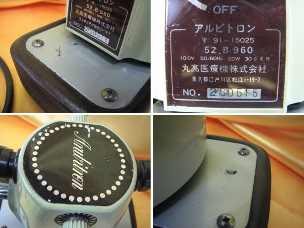 丸高医療 Arubitron アルビトロン ハンディマッサージ器 ハンディマッサージャー 売買されたオークション情報 Yahooの商品情報をアーカイブ公開 オークファン Aucfan Com