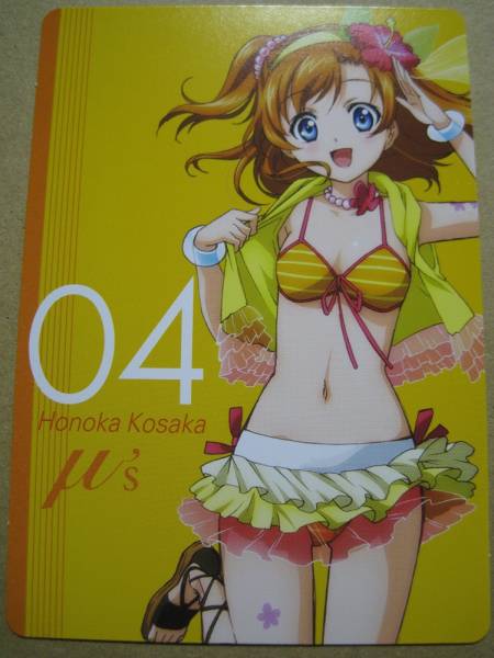 ラブライブ！μ's 夏色えがおで1,2,Jump！特典カード 高坂穂乃果