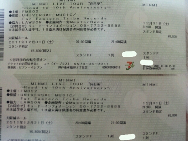 MINMI☆大阪城H12/31カウントダウン★スタンド1列目!!★ペア_1