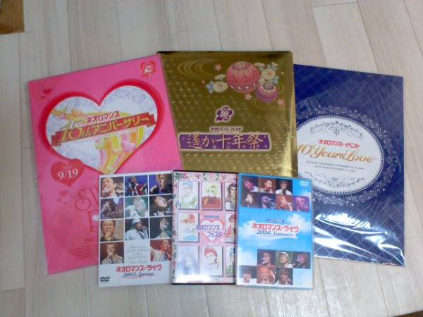 ●ネオロマンス●DVD＋パンフレット●_1