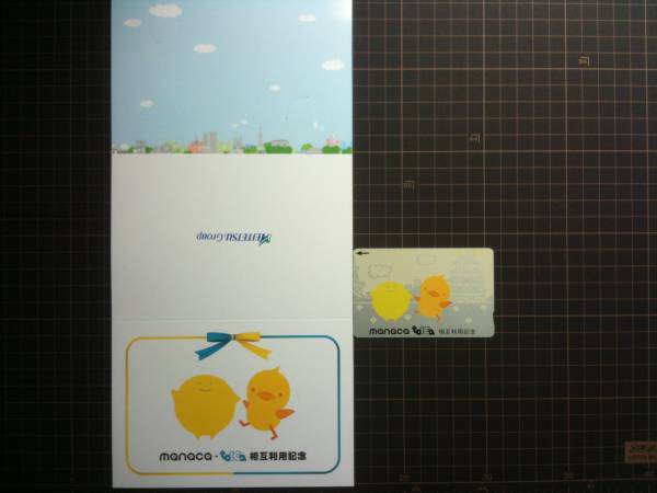 ☆manacaTOICA相互利用記念限定マナカ【名鉄manaca】(鉄道)｜売買され