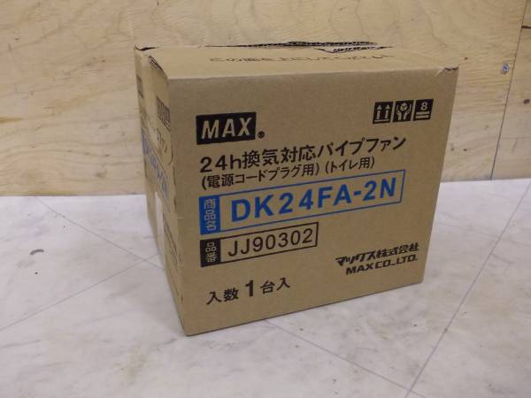 新品 MAX24h換気対応パイプファン（DK24FAー2N）(換気扇)｜売買された