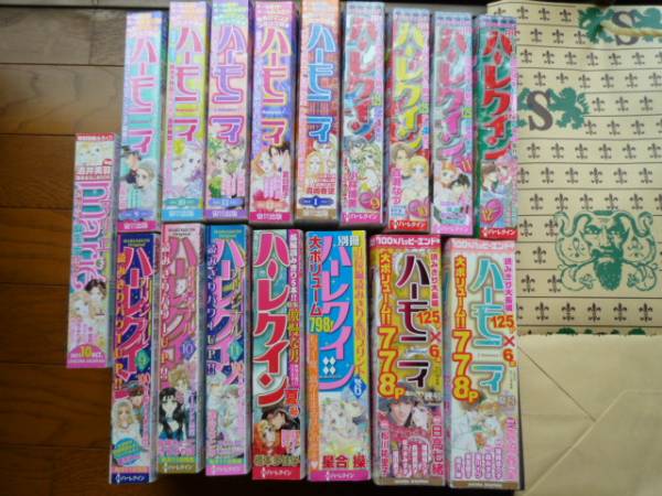 ★月刊ハーレクイン・ハーモニィなど１７冊まとめて★_1