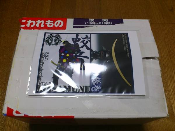 勝庵製 新品！伊達政宗所用兜 1/4レプリカ(時代劇)｜売買された 