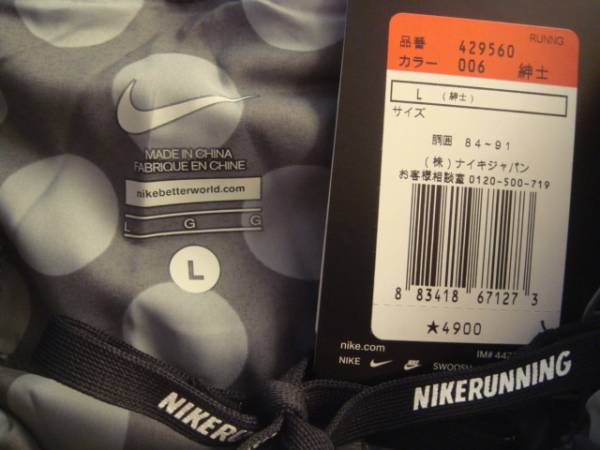 ナイキNIKEドットランニングパンツL 10AC FCRB GYAKUSOU BEAMS_3