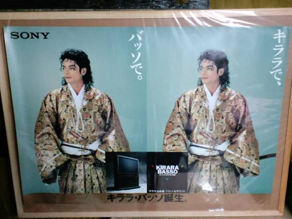 ソニーキララバッソポスター マイケルジャクソン RARE(Michael
