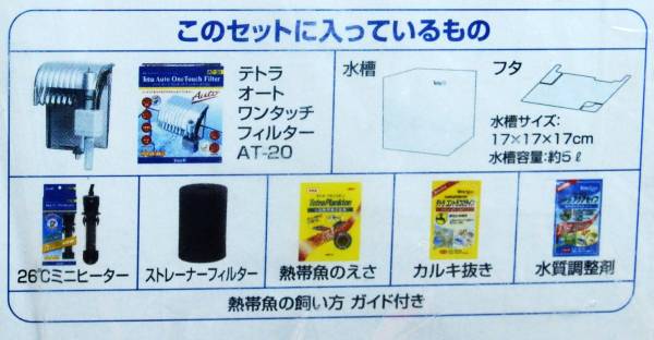 ◆◇ テトラ　ネオンテトラ飼育セットPL-17NT超激安!お買得◇◆_2