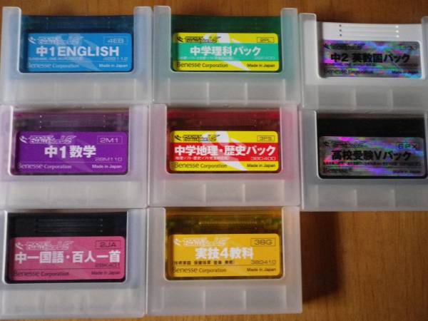 ベネッセ進研ゼミ ポケットチャレンジV2＋ソフト8本セット送料込_2
