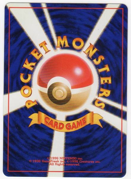 ポケモンカード ☆旧裏面・大会限定品☆ No.2トレーナー(ポケモン