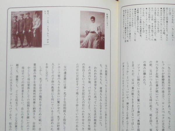 ★【松本清張】サイン本『暗い血の旋舞』初版★NHKアナ宛署名入_3